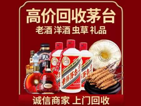 麻洋镇回收老酒