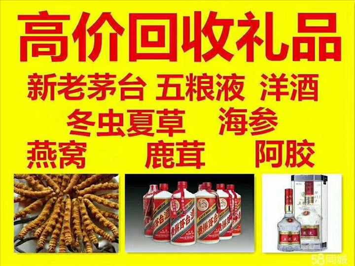 麻洋镇回收整箱茅台回收电话（附近推荐1.6公里/今日更新）