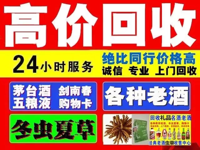 麻洋镇回收1999年茅台酒价格商家[回收茅台酒商家]